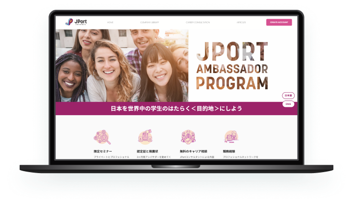 JPortアンバサダープログラムのトップ画面